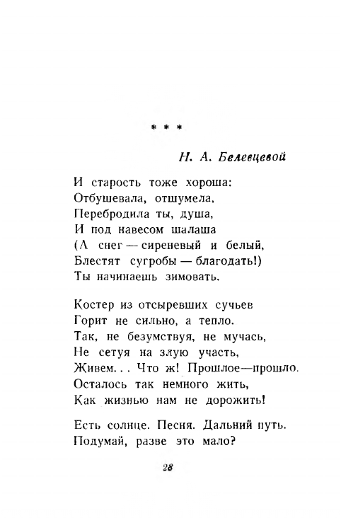 1946-page-0029