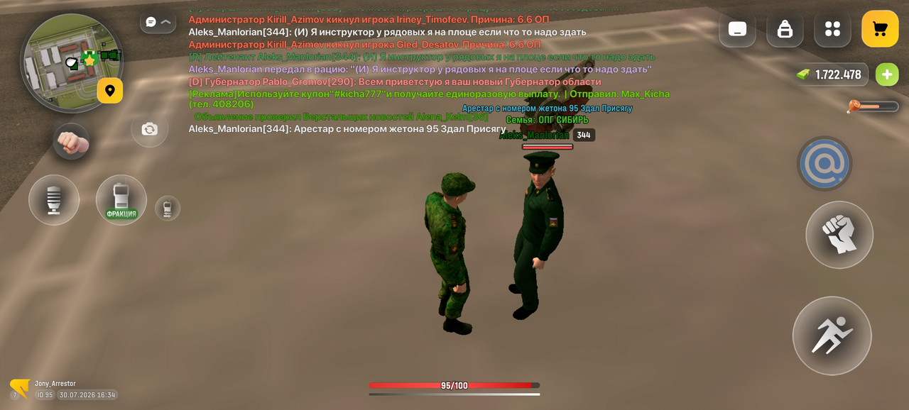 Screenshot 20260730 173422 com russia game Samp