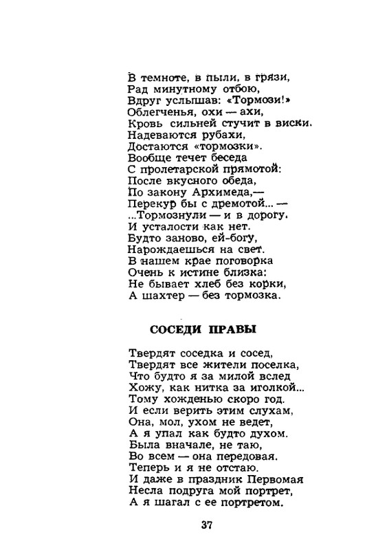 1984-page-0038