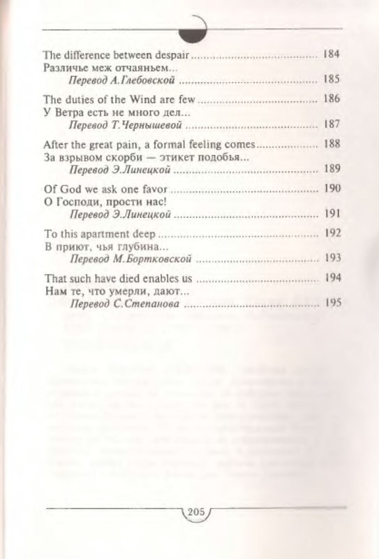 p0205