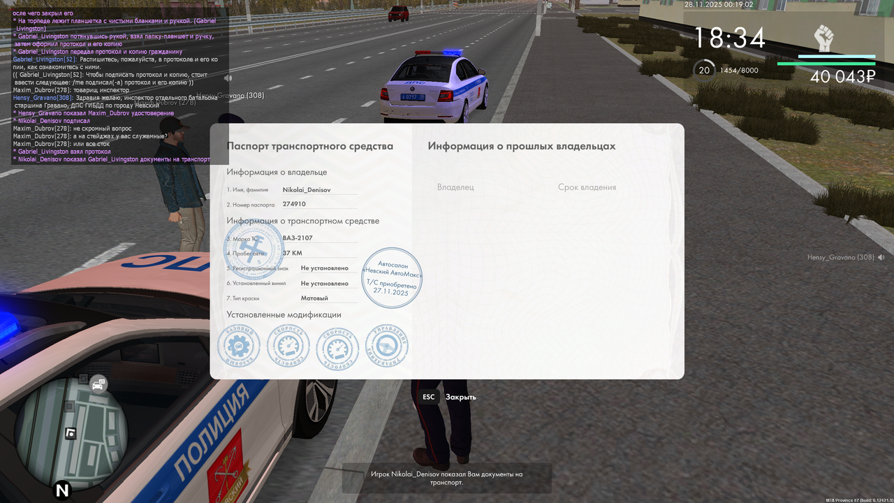 mta screen 2025 11 28 00 19 02