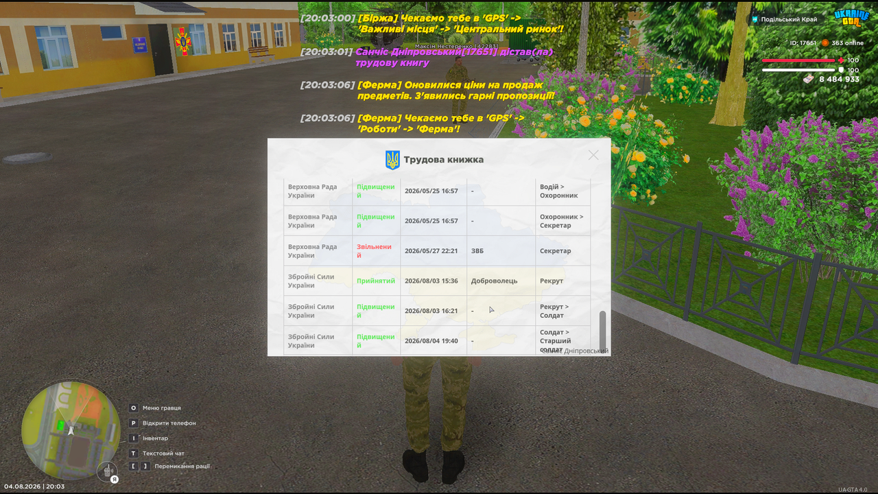 Знімок екрана 2026 08 04 200314
