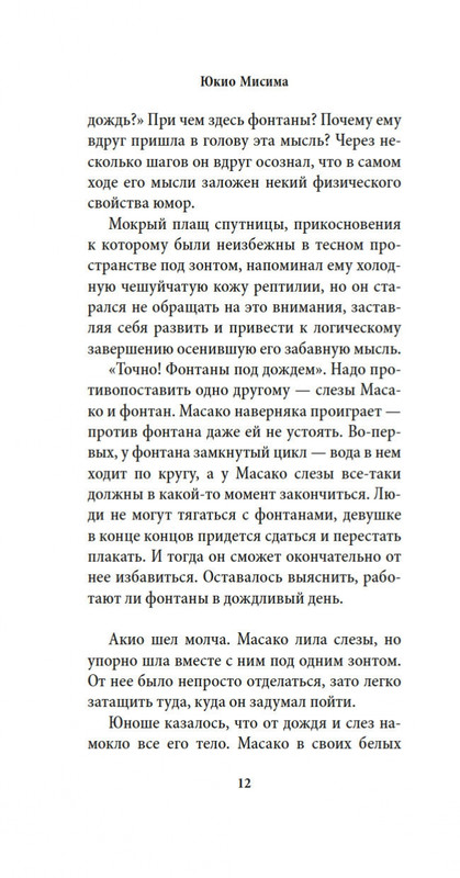 2-page-0010
