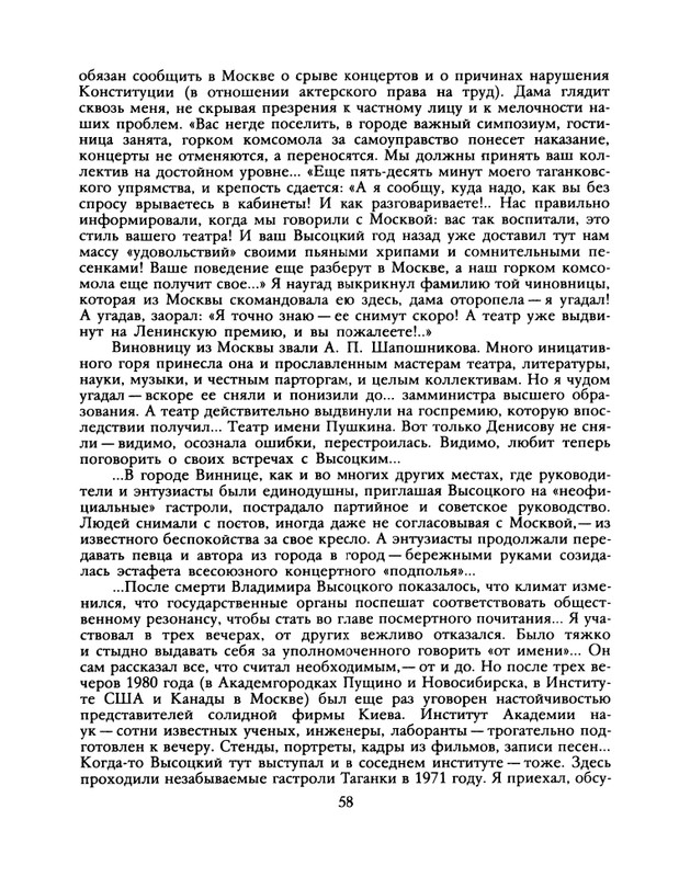 1988-37-page-0060