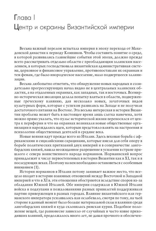 Том 3. Периоды VI-VIII. 2018_page-0012