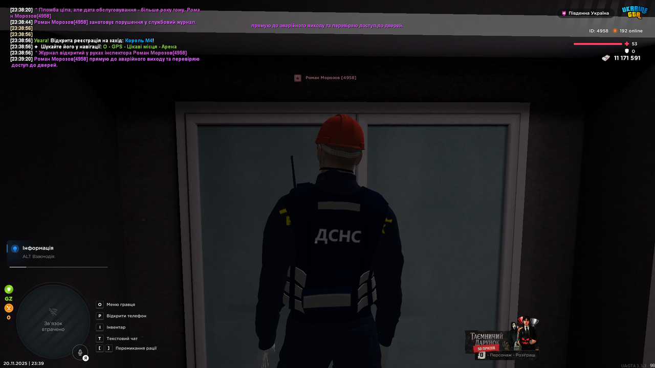 UKRAINE GTA 20 11 2025 23 39 24
