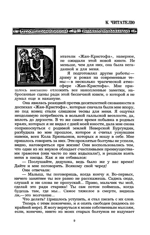 Rollan-Romen-Kola-Brunon-Liluli-Per-i-Lus-page-0011