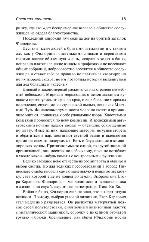 ASE000000000857376-13