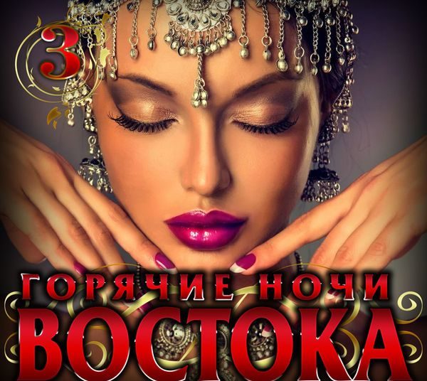 Новые Песни 320 Год Новые Песни 320 Год