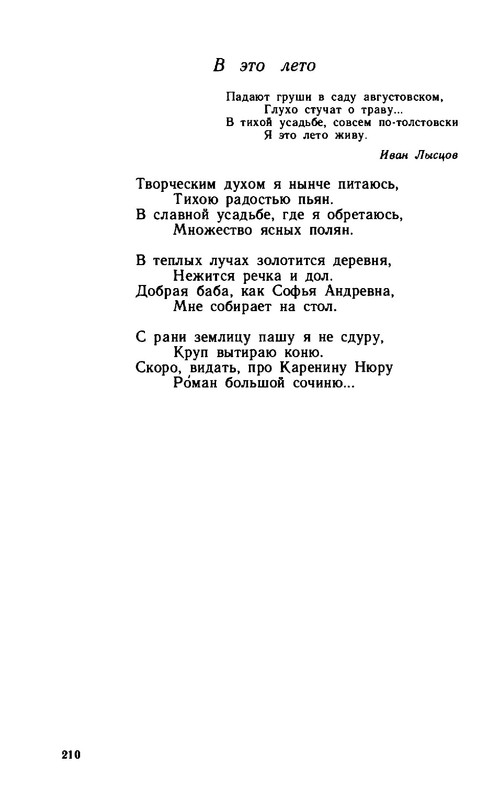 2a37432d89b1f17fdb726f20ba07f19e-210