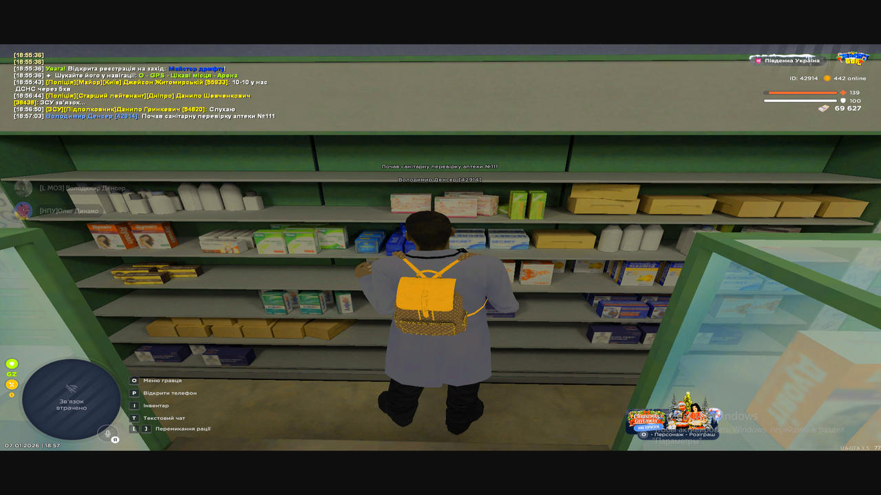 Снимок экрана (175)