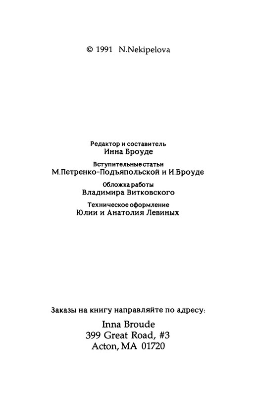 Nekipelov-Viktor-Stihi-page-0003