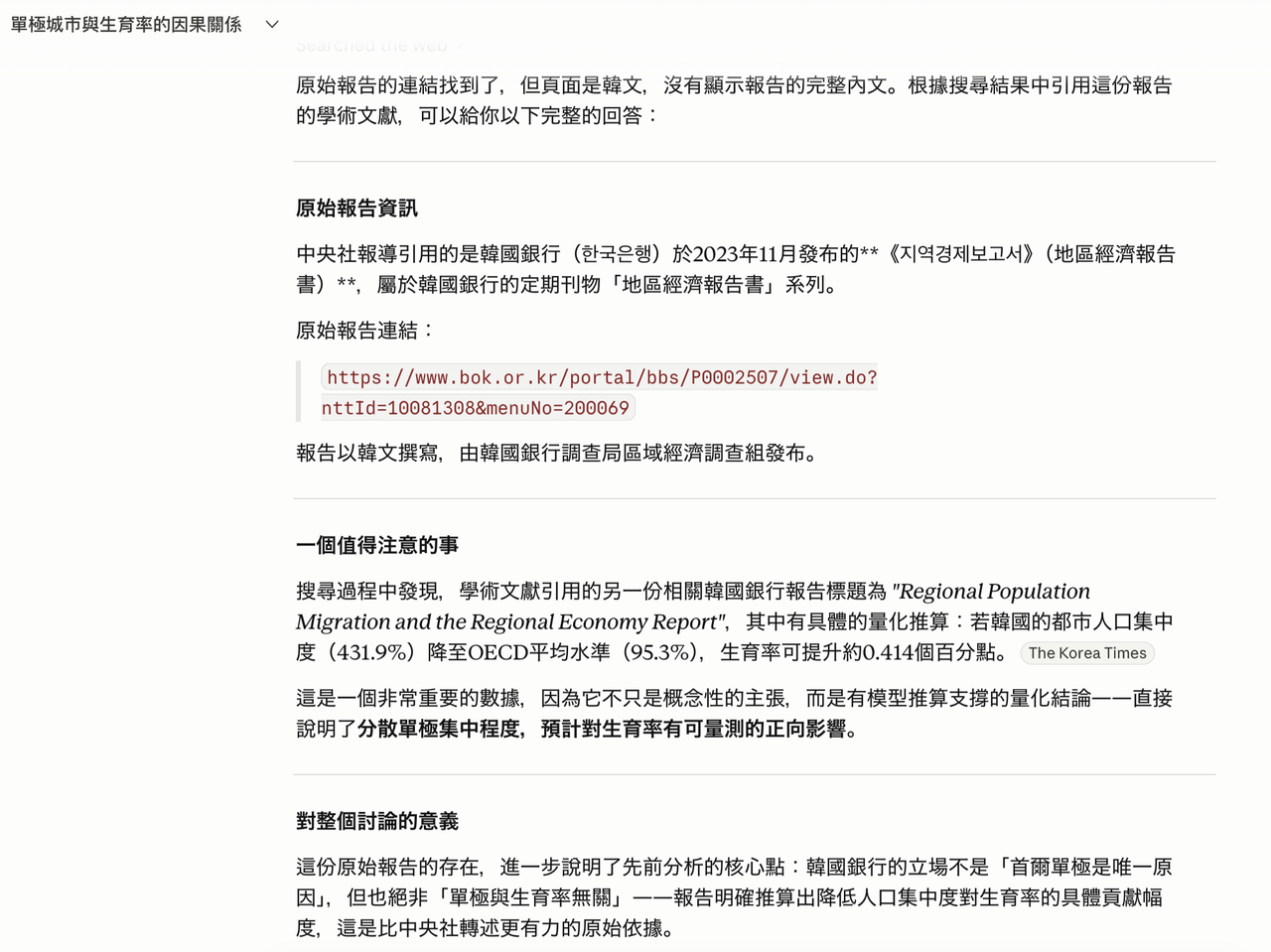 截圖 2026 04 24 下午12 10 52