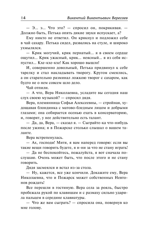 ASE000000000869032-14