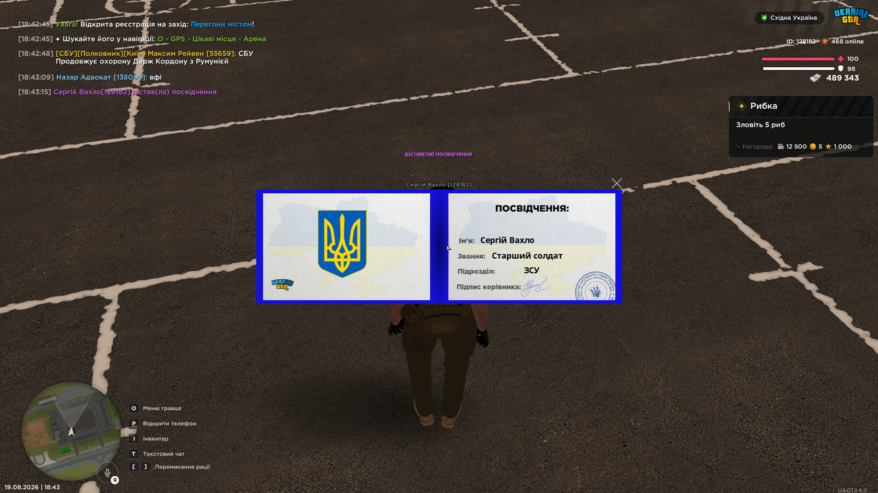 Знімок екрана 2026 08 19 184319