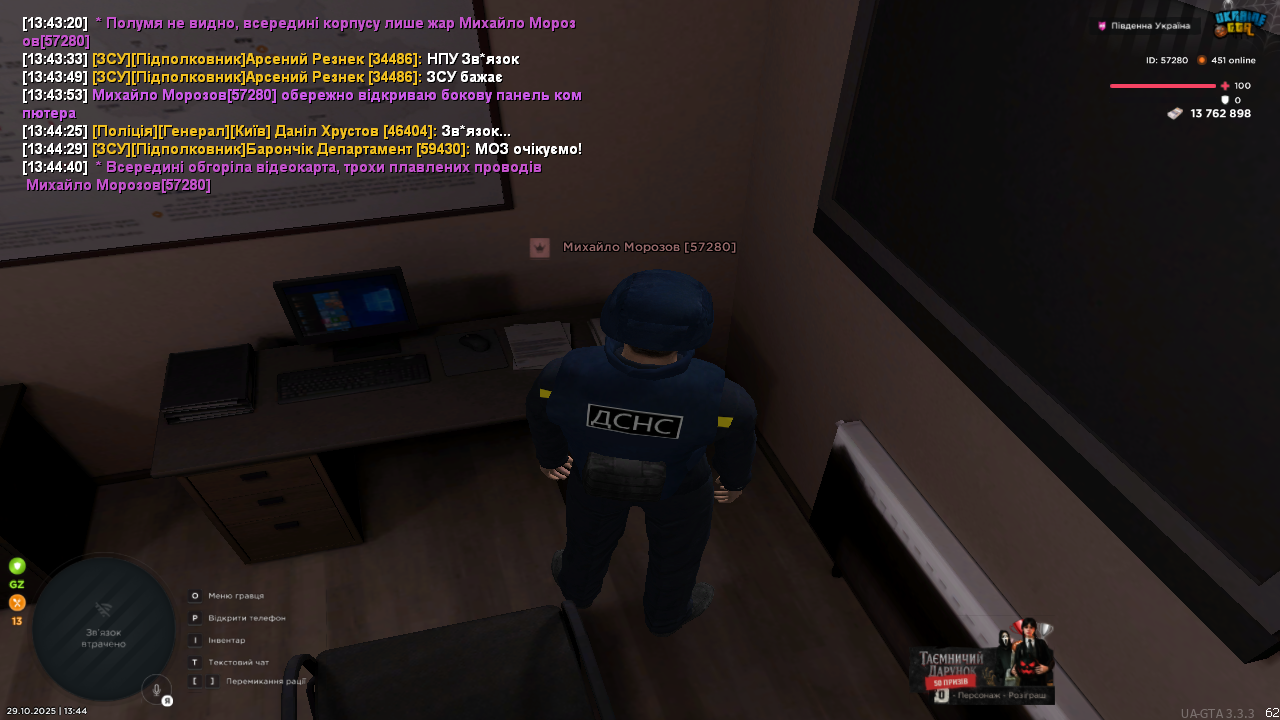 UKRAINE GTA 29 10 2025 13 44 42