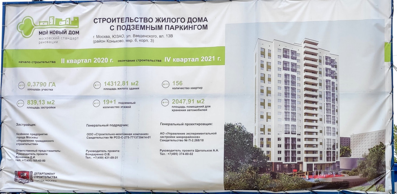 Квартиры сдача 2023 год. Ул. Нижегородская, вл. 76 реновация. Проекты домов по реновации. Планировки квартир по реновации 2023 год. Дом под реновацию.