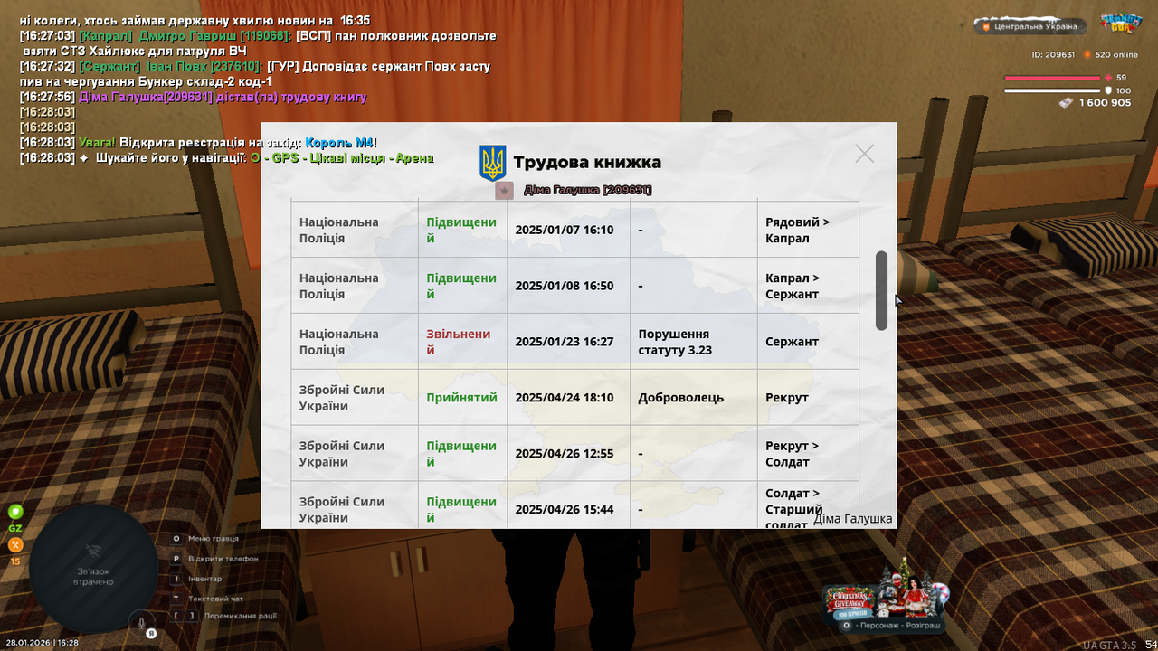 Знімок екрана (494)