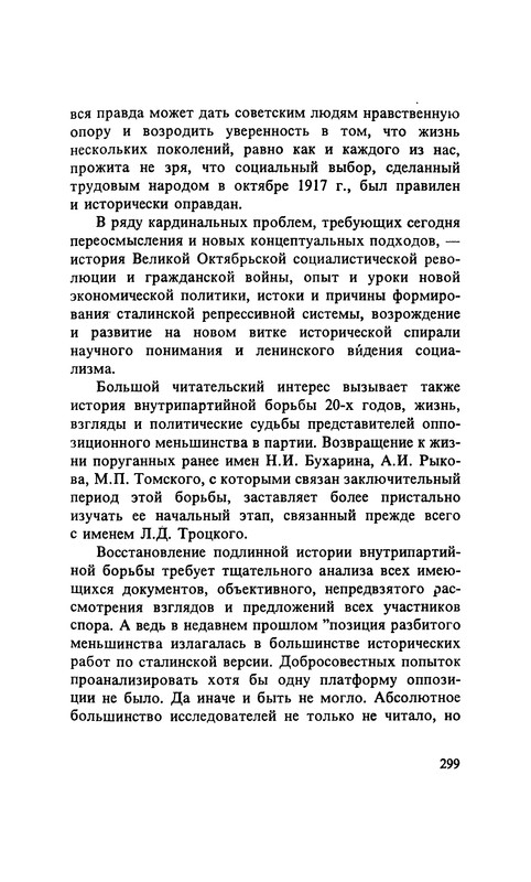 p0301