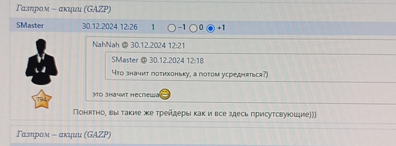 11 ноября 2025 SMaster Красава