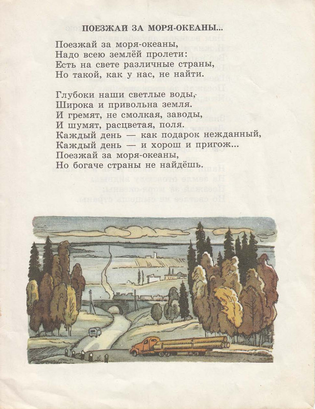Isakovskij-Mihail-Rodina-page-0010