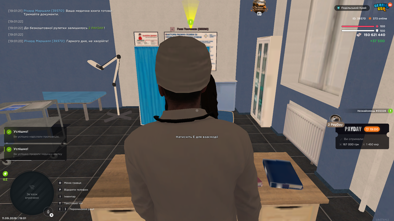 UKRAINE GTA 11 09 2026 19 01 34