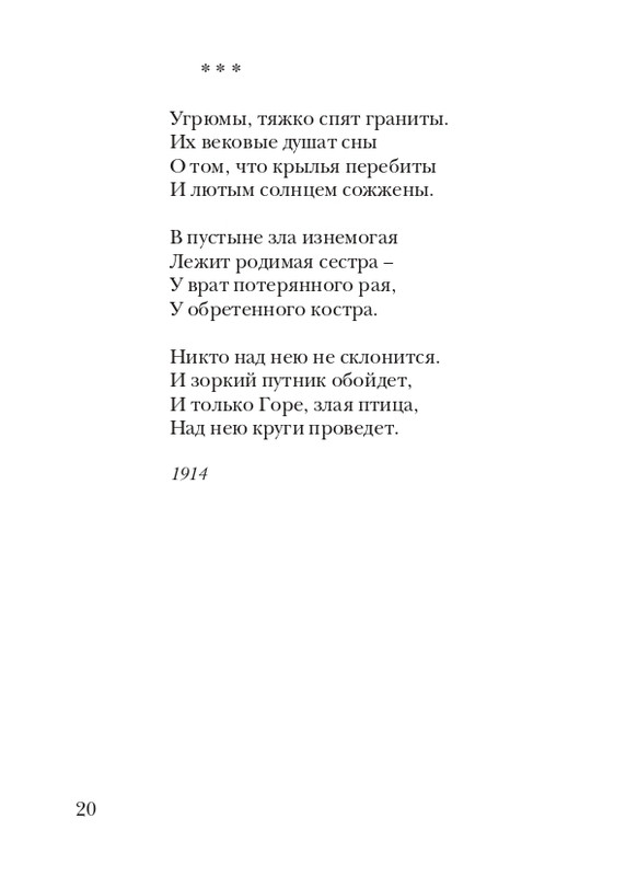 davydov-zinovy-veter-2011-page-0021