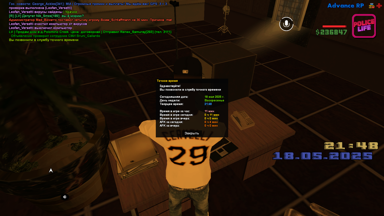 Снимок экрана (184)