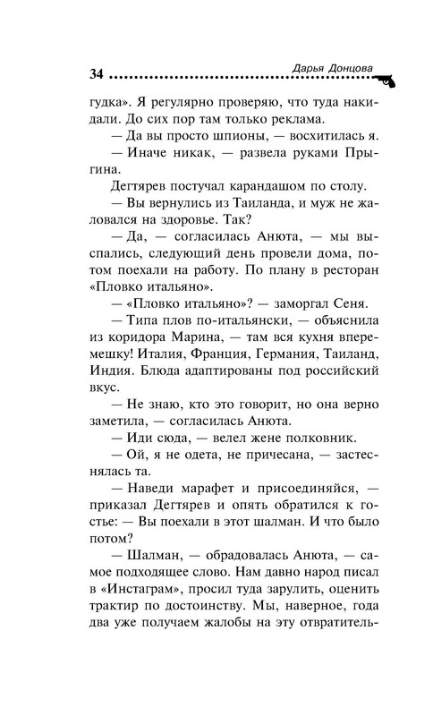 p0034