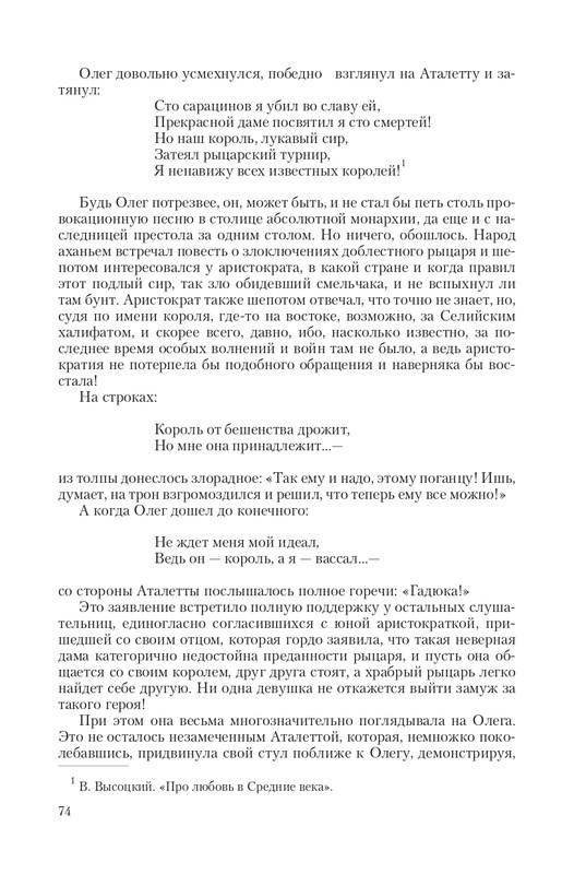 Put-Dem-TN-page-0074