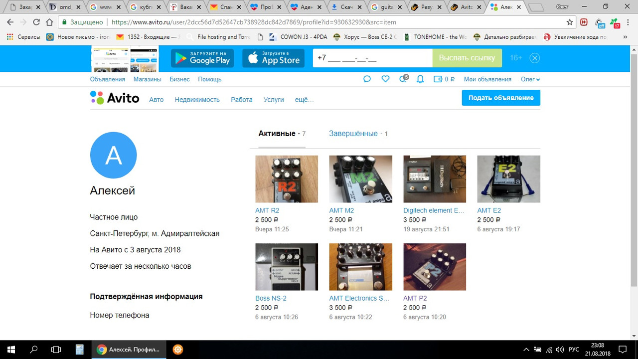 Безымянный