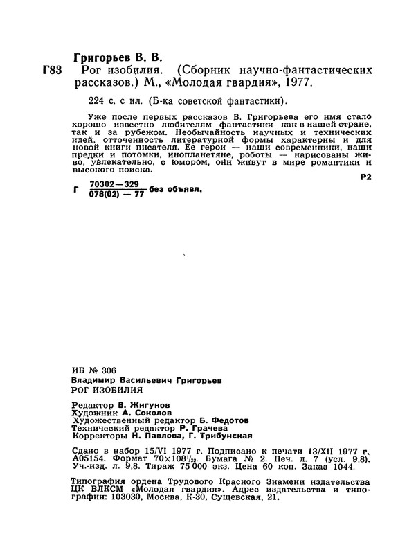 p0225
