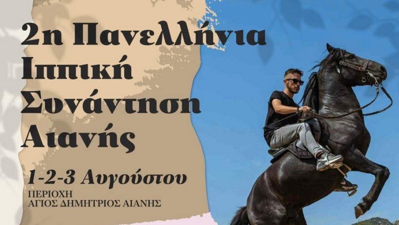 κοζάνη, ειδήσεις, νέα, Πτολεμαΐδα 
