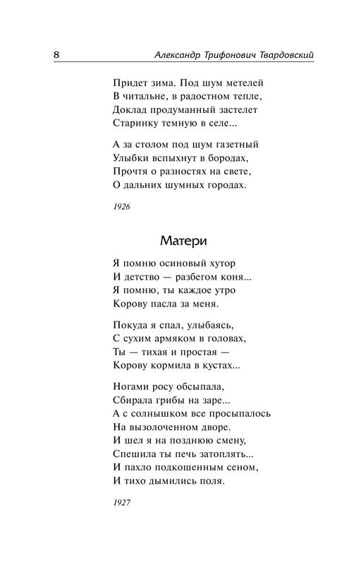 ASE000000000873029-08