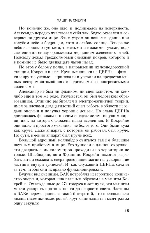 ITD000000000329306-page-0015