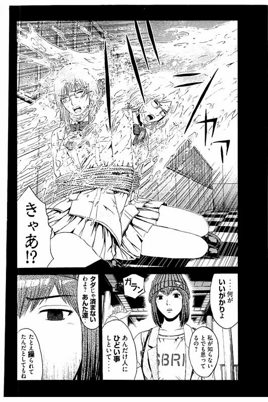 GTO - Paradise LostVol6-5
