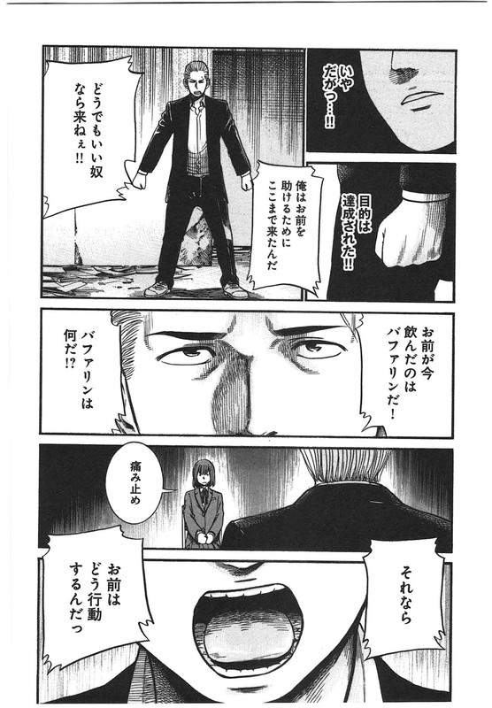 HinamatsuriVol5-38