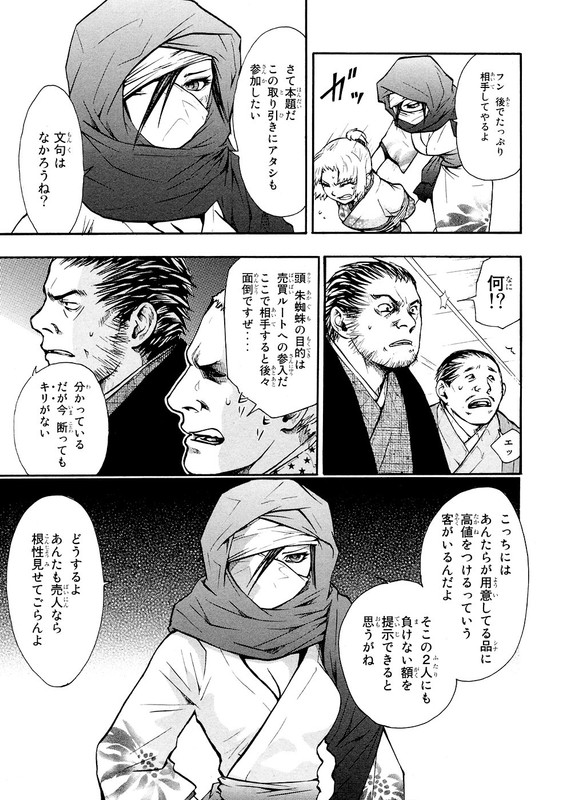 RyuuganVol4-4