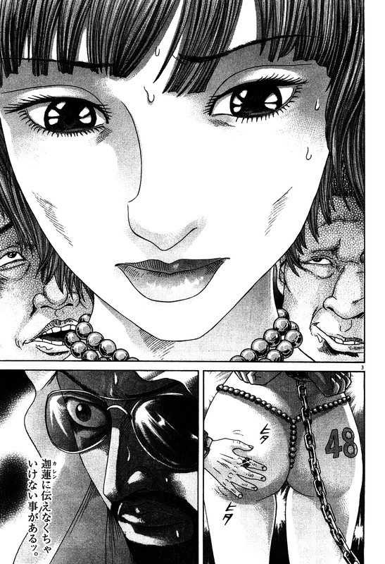 Mogura no UtaVol32-28