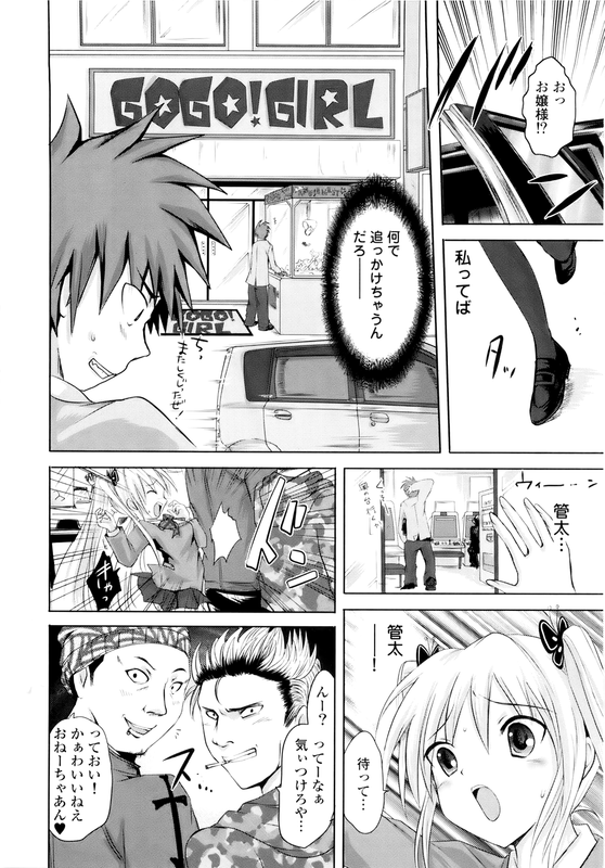 Sundere!Vol1-9