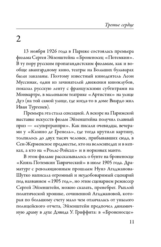 ITD000000000598163-page-0011