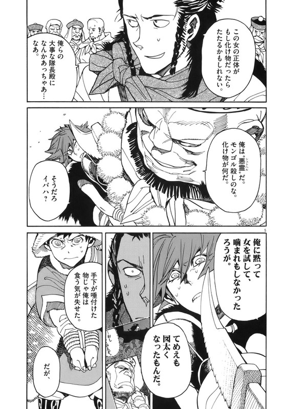 Shut HellVol5-5