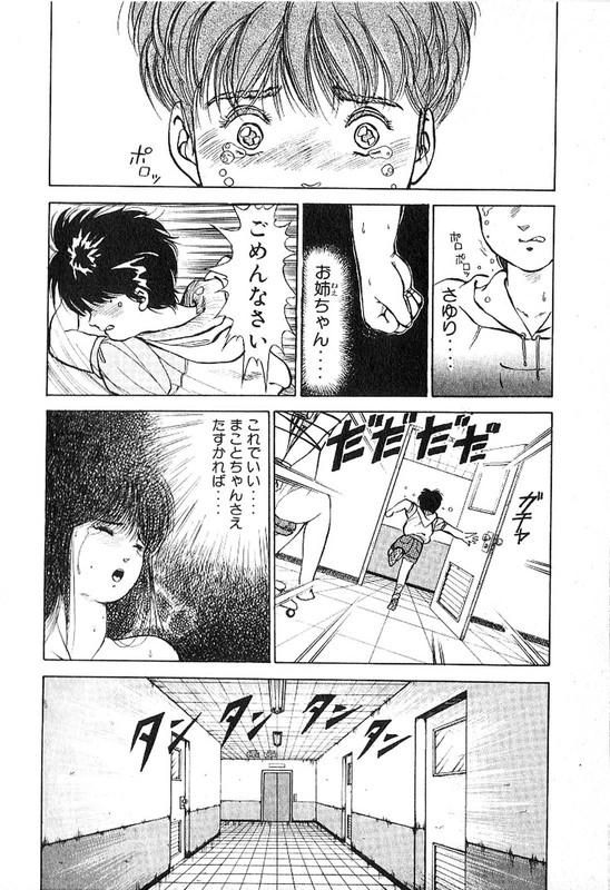 Futari ni OmakaseVol3-4