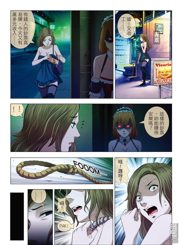 Bloody GirlChap14-1