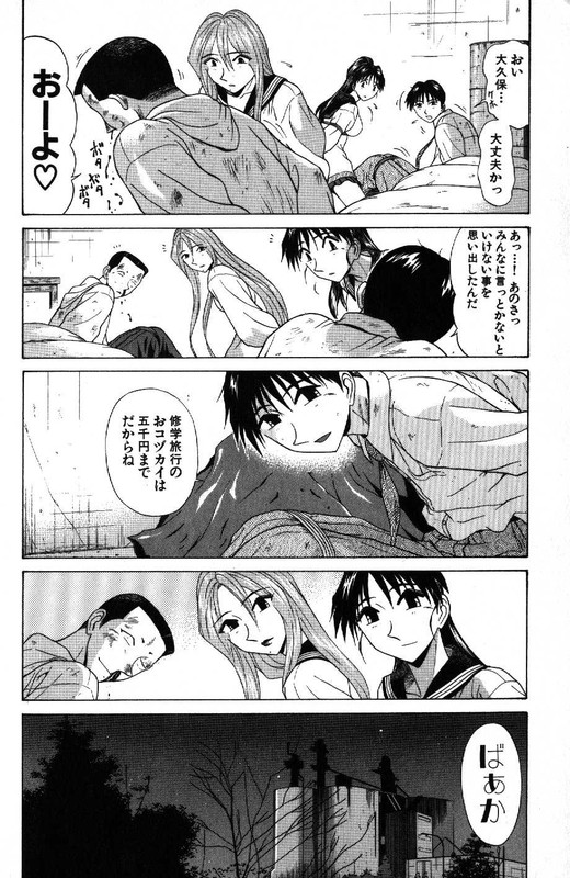 Kyoukasho ni Nai!Vol11-17