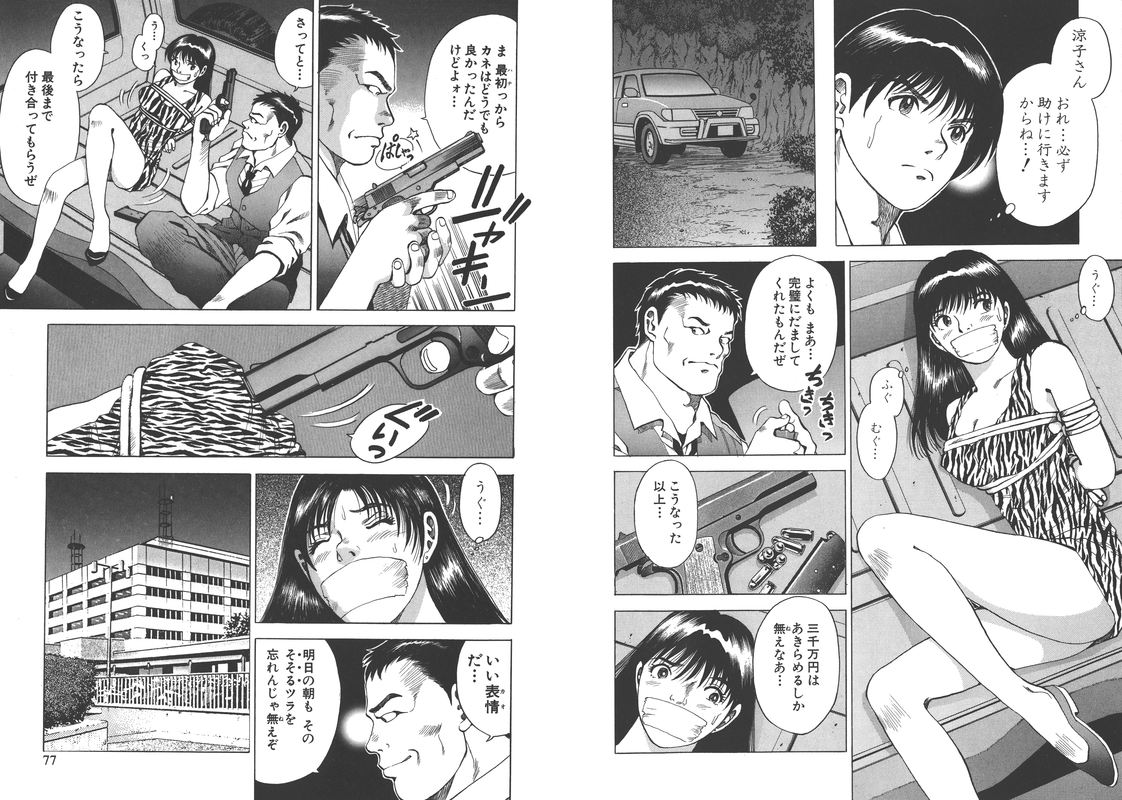 Takasugi Keiji Kibarimasu!Vol12-4