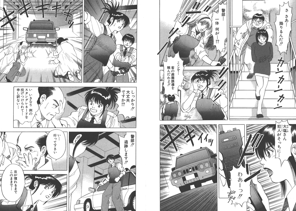 Takasugi Keiji Kibarimasu!Vol8-14