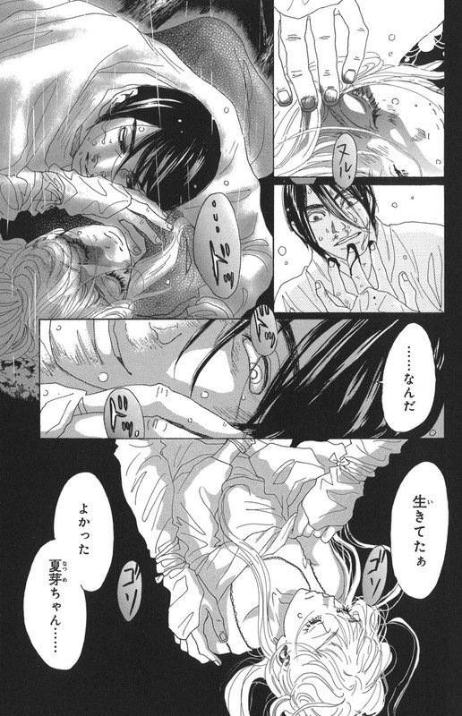 Oboreru KnifeVol4-17