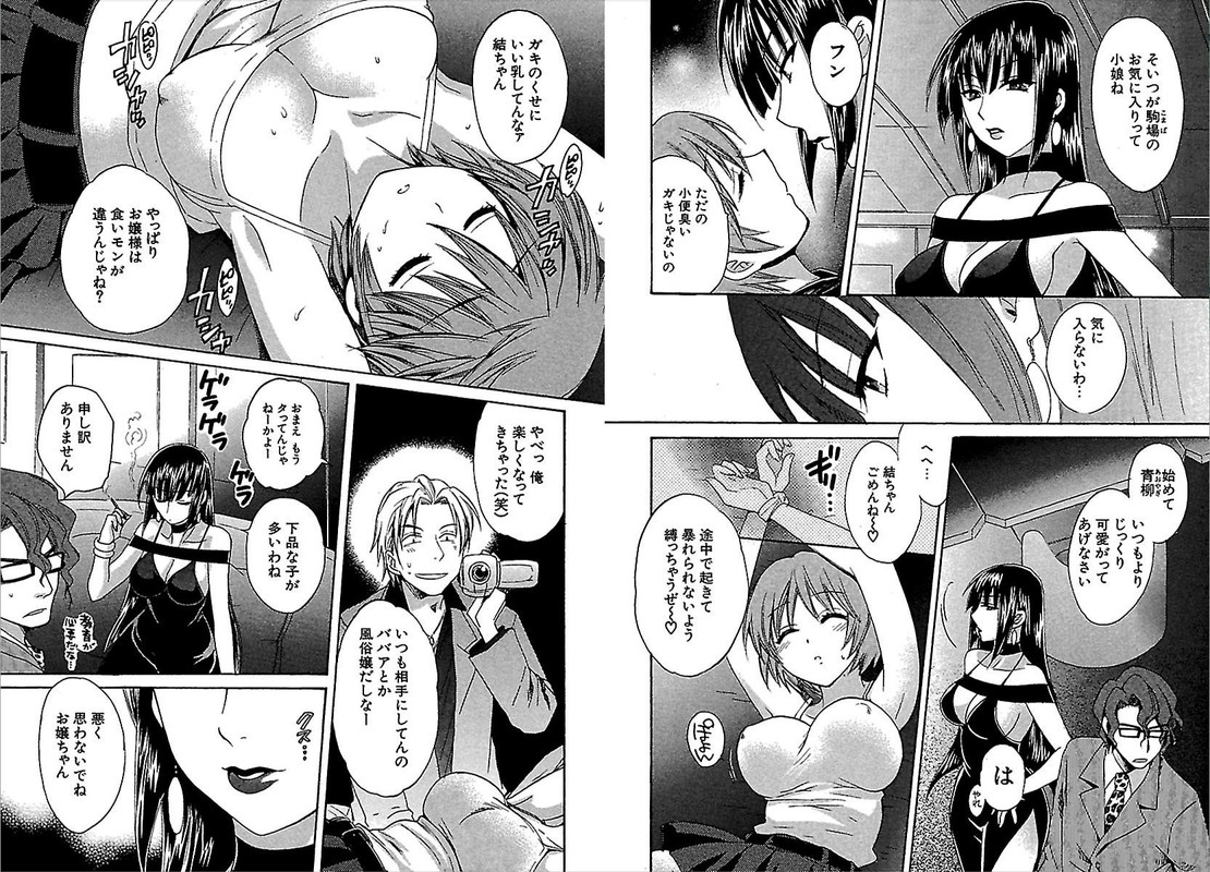Koma-tanVol2-7