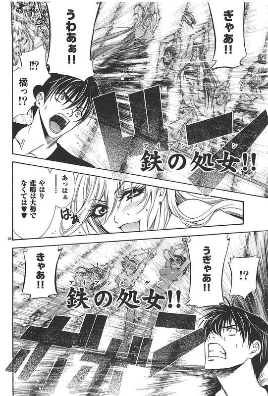 Nude-Fighter YuzukiVol3-11